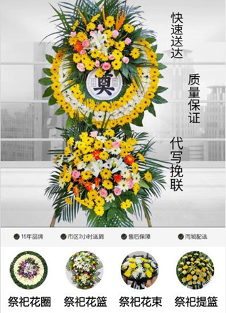 湖北随州市随县淮河镇西二道河村花圈代送
