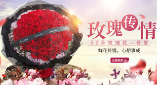 湖北随州市随县淮河镇西二道河村鲜花速递